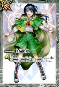 バトスピ バトルスピリッツ バトルスピリッツ バトスピ カード 白晶防壁 トレカ BS33-079/083 バンダイ TCG サムネイル 1