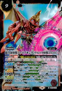 バトスピ バトルスピリッツ バトルスピリッツ バトスピ カード 超合体怪獣ファイブキング[ウルトラ怪獣2020] トレカ CB18-X01 X バンダイ TCG サムネイル 1