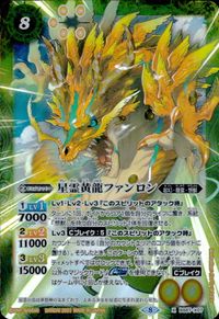 バトスピ バトルスピリッツ バトルスピリッツ バトスピ カード 星霊黄龍ファンロン トレカ BS57-X07 X バンダイ TCG サムネイル 1