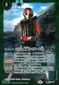 バトスピ バトルスピリッツ バトルスピリッツ バトスピ カード 50th 仮面ライダー1号 トレカ CB19-002 SECRET バンダイ TCG サムネイル 1