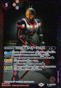 バトスピ バトルスピリッツ バトルスピリッツ バトスピ カード 50th 仮面ライダーファイズ トレカ CB19-026 SECRET バンダイ TCG サムネイル 1