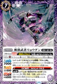 バトスピ バトルスピリッツ バトルスピリッツ バトスピ カード 斬骸武者リョウダン トレカ P22-05 バンダイ サムネイル 1