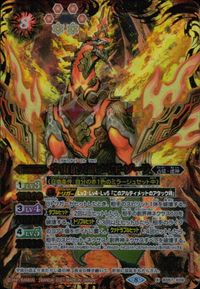 バトスピ バトルスピリッツ バトルスピリッツ バトスピ カード 宇宙征服神 アルティメット ドラン トレカ BS57-X09 X バンダイ TCG サムネイル 1