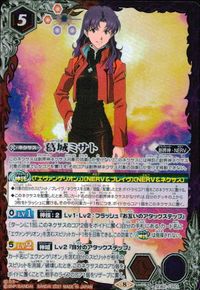 バトスピ バトルスピリッツ バトルスピリッツ バトスピ カード 葛城ミサト トレカ SD62-CR01 CR バンダイ TCG サムネイル 1