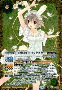 バトスピ バトルスピリッツ バトルスピリッツ バトスピ カード [白黒幻奏]トリックスター トレカ BSC40-XX01 XX バンダイ TCG サムネイル 1