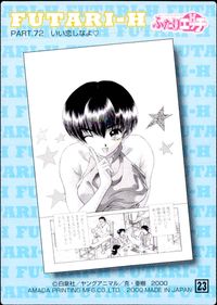 ふたりエッチ FUTARI-H カード いい恋しなよ トレカ 23 アマダ コレクション サムネイル 2