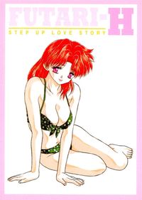 ふたりエッチ STEP UP LOVE STORY カード 淳ちゃんのドキドキナイト☆ トレカ 30 アマダ コレクション サムネイル 1