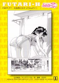 Futari Ecchi Step Up Love Story Card PART.77 Japanese Anime サムネイル 2