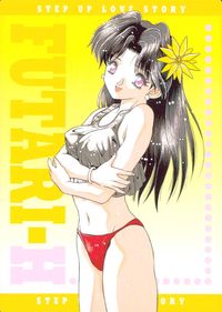 Futari Ecchi Step Up Love Story Card PART.77 Japanese Anime サムネイル 1