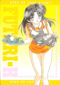 ふたりエッチ(FUTARI-H) カード 痴漢はキケン!! トレカ PART.75 アマダ コレクション サムネイル 1
