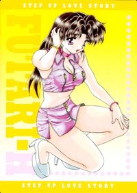 ふたりエッチ(FUTARI-H) カード 積極的に…!? PART.6 トレカ 7 アマダ トレーディング サムネイル 1