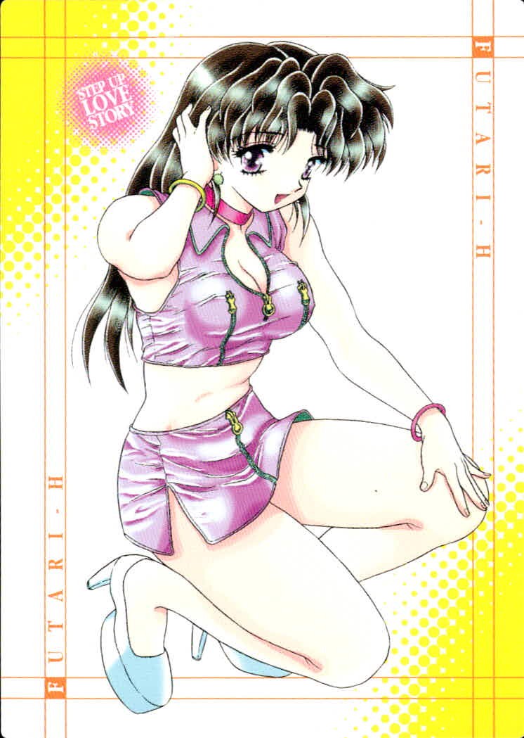 ふたりエッチ カード 山根幸子 トレカ H07 アマダ トレーディング