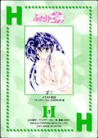 ふたりエッチ STEP UP LOVE STORY カード 夕木亜里沙 トレカ H31 アマダ コレクション サムネイル 2