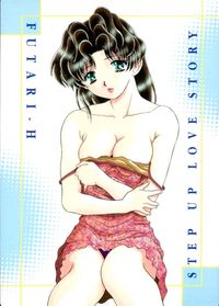 ふたりエッチ カード 扉イラスト トレカ H-37 アマダ トレーディング サムネイル 1