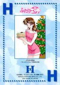 ふたりエッチ カード 棗律子 トレカ H43 アマダ トレーディング サムネイル 2