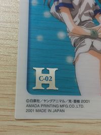 ふたりエッチ カード トレカ C-02 H アマダ トレーディング サムネイル 2