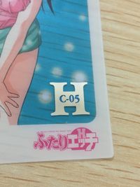 ふたりエッチ カード トレカ C-05 H アマダ トレーディング サムネイル 2