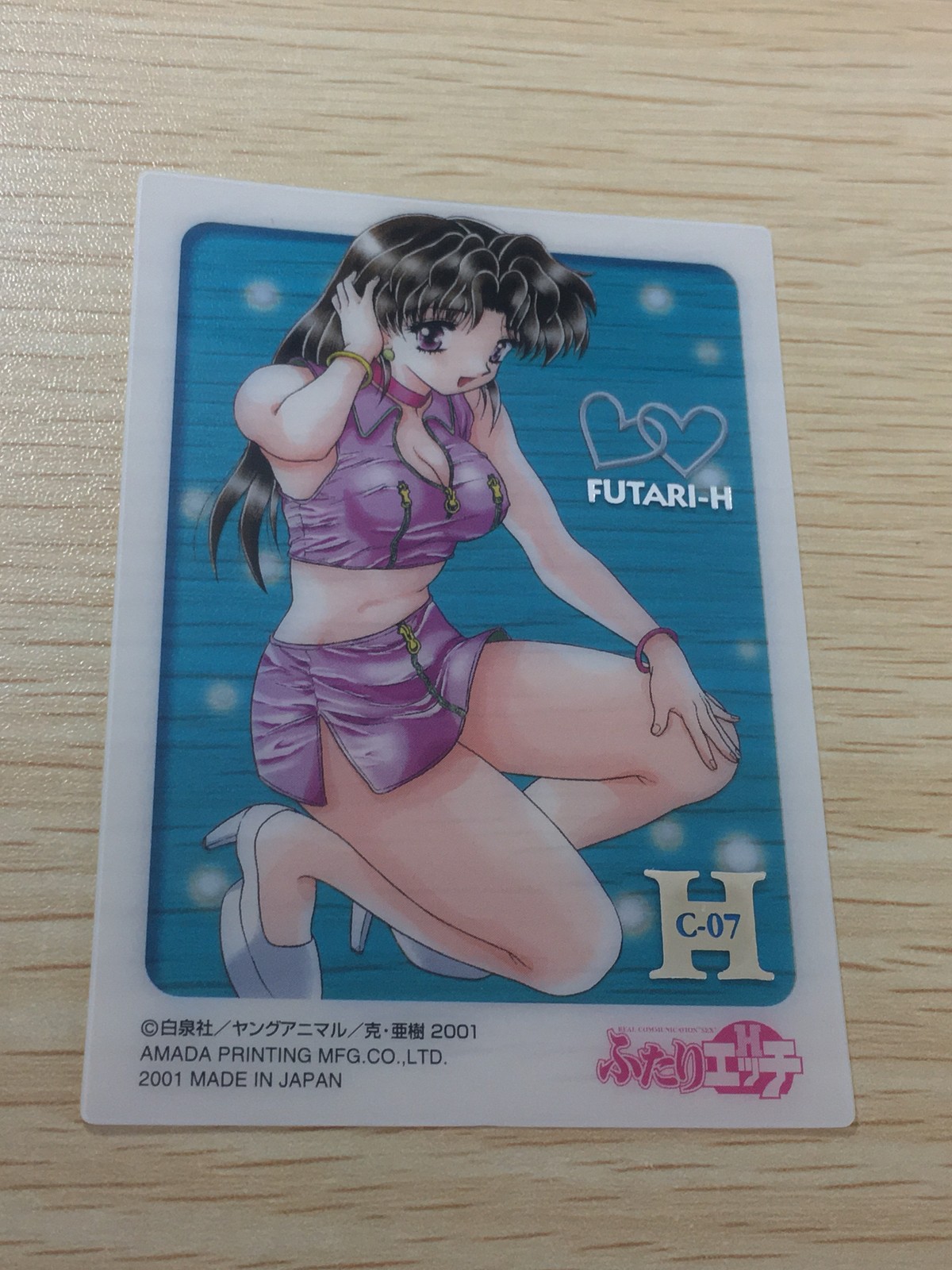 ふたりエッチ カード 北川祥子 トレカ C-07 H アマダ トレーディング