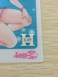 ふたりエッチ カード 北川祥子 トレカ C-07 H アマダ トレーディング サムネイル 2