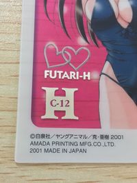 ふたりエッチ カード 水着の女性キャラクター トレカ C-12 H アマダ クリア サムネイル 2
