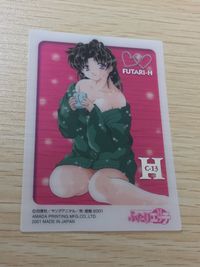 ふたりエッチ カード トレカ C-13 H アマダ トレーディング サムネイル 1