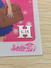ふたりエッチ カード ふたりエッチ キャラクター トレカ C-15 H アマダ トレーディング サムネイル 2