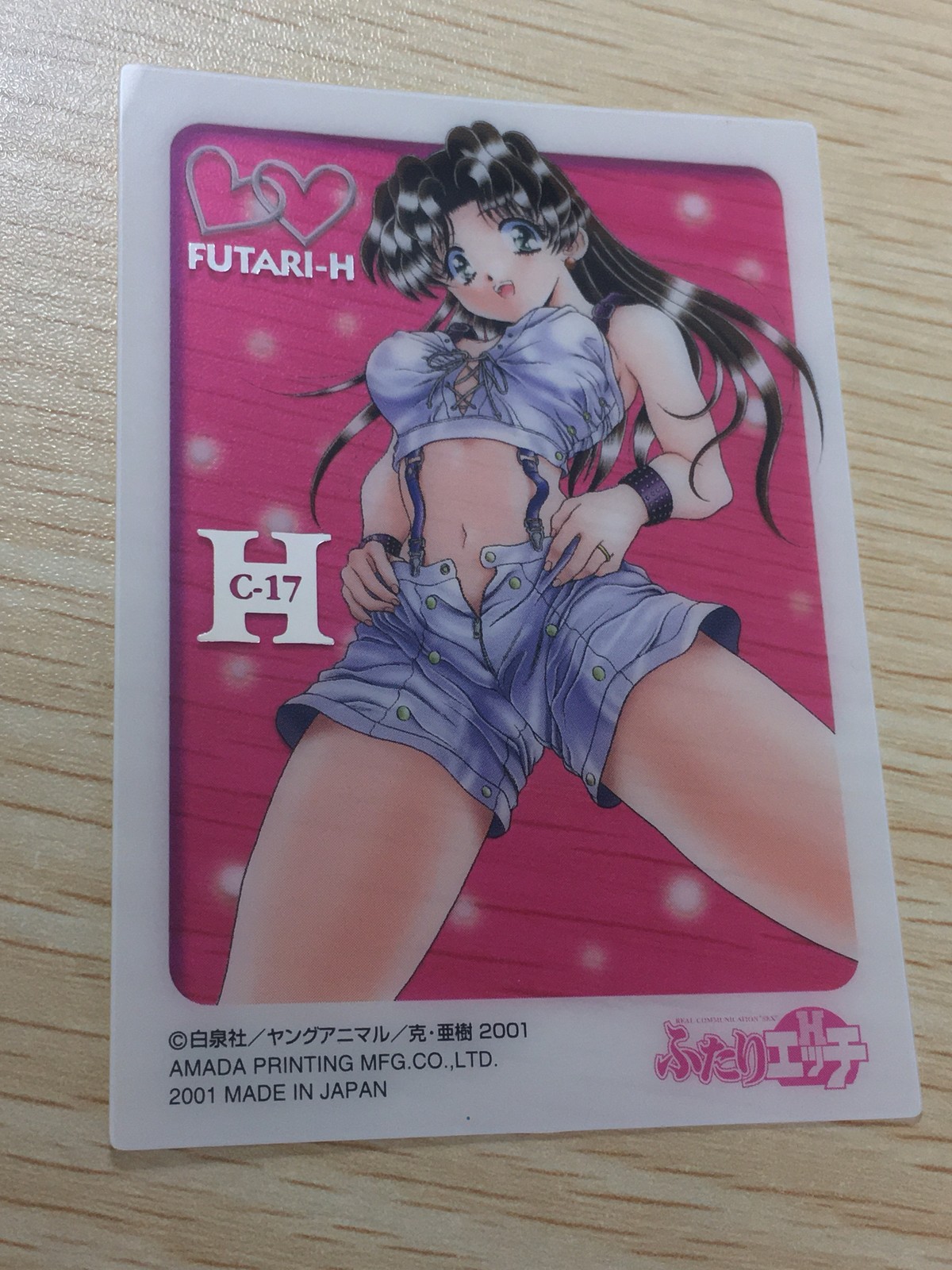 ふたりエッチ カード トレカ C-17 H アマダ トレーディング