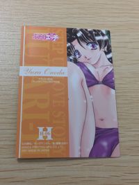 ふたりエッチ カード 小野田ゆら トレカ H-06 H アマダ トレーディング サムネイル 2