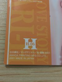 ふたりエッチ カード 小野田ゆら トレカ H-06 H アマダ トレーディング サムネイル 3