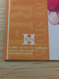 ふたりエッチ カード 小野田ゆら トレカ H-04 AMADA トレーディング サムネイル 3