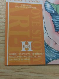 ふたりエッチ カード 小野田ゆら トレカ H-01 H アマダ トレーディング サムネイル 3