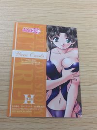 ふたりエッチ カード 小野田ゆら トレカ H-07 アマダ トレーディング サムネイル 5