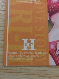 ふたりエッチ カード 小野田ゆら トレカ H-07 アマダ トレーディング サムネイル 3