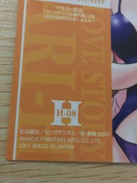 ふたりエッチ カード 小野田ゆら トレカ H-07 アマダ トレーディング サムネイル 6