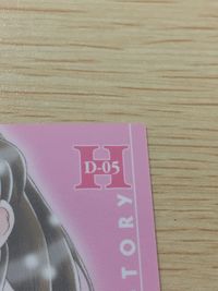 ふたりエッチ カード ユラ トレカ D-05 アマダ トレーディング サムネイル 3
