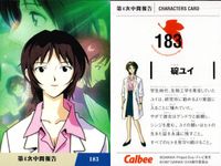 新世紀エヴァンゲリオン エヴァンゲリオン カード カルビー カード まとめ CHARACTERS CARD ANGELS CARD MECHANIC CARD 碇シンジ 赤木リツコ 葛城ミサト 伊吹マヤ 碇ユイ 第17使徒 カヲル サムネイル 6