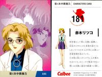新世紀エヴァンゲリオン エヴァンゲリオン カード カルビー カード まとめ CHARACTERS CARD ANGELS CARD MECHANIC CARD 碇シンジ 赤木リツコ 葛城ミサト 伊吹マヤ 碇ユイ 第17使徒 カヲル サムネイル 3