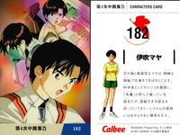 新世紀エヴァンゲリオン エヴァンゲリオン カード カルビー カード まとめ CHARACTERS CARD ANGELS CARD MECHANIC CARD 碇シンジ 赤木リツコ 葛城ミサト 伊吹マヤ 碇ユイ 第17使徒 カヲル サムネイル 5