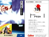 新世紀エヴァンゲリオン エヴァンゲリオン カード カルビー カード まとめ CHARACTERS CARD ANGELS CARD MECHANIC CARD 碇シンジ 赤木リツコ 葛城ミサト 伊吹マヤ 碇ユイ 第17使徒 カヲル サムネイル 8