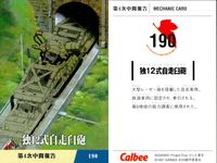 新世紀エヴァンゲリオン エヴァンゲリオン カード カルビー カード まとめ CHARACTERS CARD ANGELS CARD MECHANIC CARD 碇シンジ 赤木リツコ 葛城ミサト 伊吹マヤ 碇ユイ 第17使徒 カヲル サムネイル 10