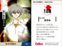 新世紀エヴァンゲリオン エヴァンゲリオン カード カルビー カード まとめ ANGELS CARD STORY DIGEST CARD 第17使徒 カヲル TV版 第拾七話 四人目の適格者 TV版 第拾八話 命の選択を 9枚 サムネイル 2