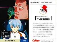 新世紀エヴァンゲリオン エヴァンゲリオン カード カルビー カード まとめ ANGELS CARD STORY DIGEST CARD 第17使徒 カヲル TV版 第拾七話 四人目の適格者 TV版 第拾八話 命の選択を 9枚 サムネイル 5