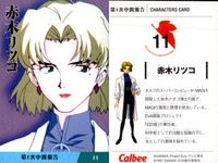 新世紀エヴァンゲリオン エヴァンゲリオン カード カルビー カード まとめ STORY DIGEST CARD CHARACTERS CARD 惣流 アスカ ラングレー TV版 第弐拾伍話 終わる世界 鈴原トウジ 赤木リツコ 9枚 サムネイル 5