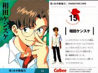 新世紀エヴァンゲリオン エヴァンゲリオン カード カルビー カード まとめ STORY DIGEST CARD CHARACTERS CARD 惣流 アスカ ラングレー TV版 第弐拾伍話 終わる世界 鈴原トウジ 赤木リツコ 9枚 サムネイル 10
