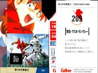 新世紀エヴァンゲリオン エヴァンゲリオン カード カルビー カード まとめ STORY DIGEST CARD CHARACTERS CARD 惣流 アスカ ラングレー TV版 第弐拾伍話 終わる世界 鈴原トウジ 赤木リツコ 9枚 サムネイル 2