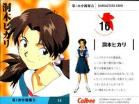 新世紀エヴァンゲリオン エヴァンゲリオン カード カルビー カード まとめ STORY DIGEST CARD CHARACTERS CARD 惣流 アスカ ラングレー TV版 第弐拾伍話 終わる世界 鈴原トウジ 赤木リツコ 9枚 サムネイル 8