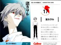 新世紀エヴァンゲリオン エヴァンゲリオン カード カルビー カード まとめ STORY DIGEST CARD CHARACTERS CARD 惣流 アスカ ラングレー TV版 第弐拾伍話 終わる世界 鈴原トウジ 赤木リツコ 9枚 サムネイル 9