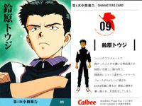 新世紀エヴァンゲリオン エヴァンゲリオン カード カルビー カード まとめ STORY DIGEST CARD CHARACTERS CARD 惣流 アスカ ラングレー TV版 第弐拾伍話 終わる世界 鈴原トウジ 赤木リツコ 9枚 サムネイル 4
