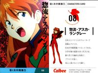 新世紀エヴァンゲリオン エヴァンゲリオン カード カルビー カード まとめ STORY DIGEST CARD CHARACTERS CARD 惣流 アスカ ラングレー TV版 第弐拾伍話 終わる世界 鈴原トウジ 赤木リツコ 9枚 サムネイル 6