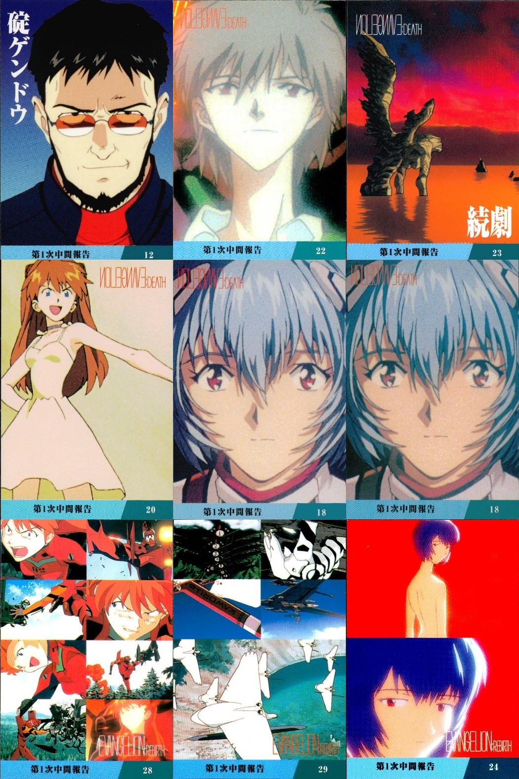 新世紀エヴァンゲリオン エヴァンゲリオン カード カルビー カード まとめ CHARACTERS CARD EVANGELION:DEATH CARD EVANGELION:REBIRTH CARD 碇ゲンドウ 渚カヲル 綾波レイ